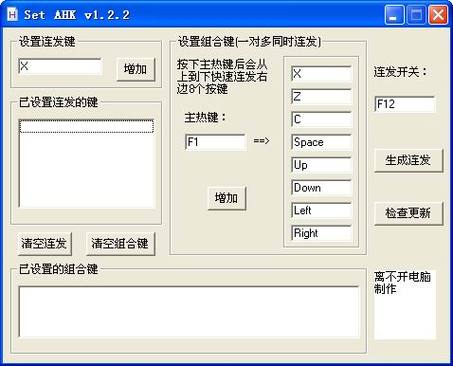 免费的键盘连发软件哪个好用？推荐这几款效率神器！