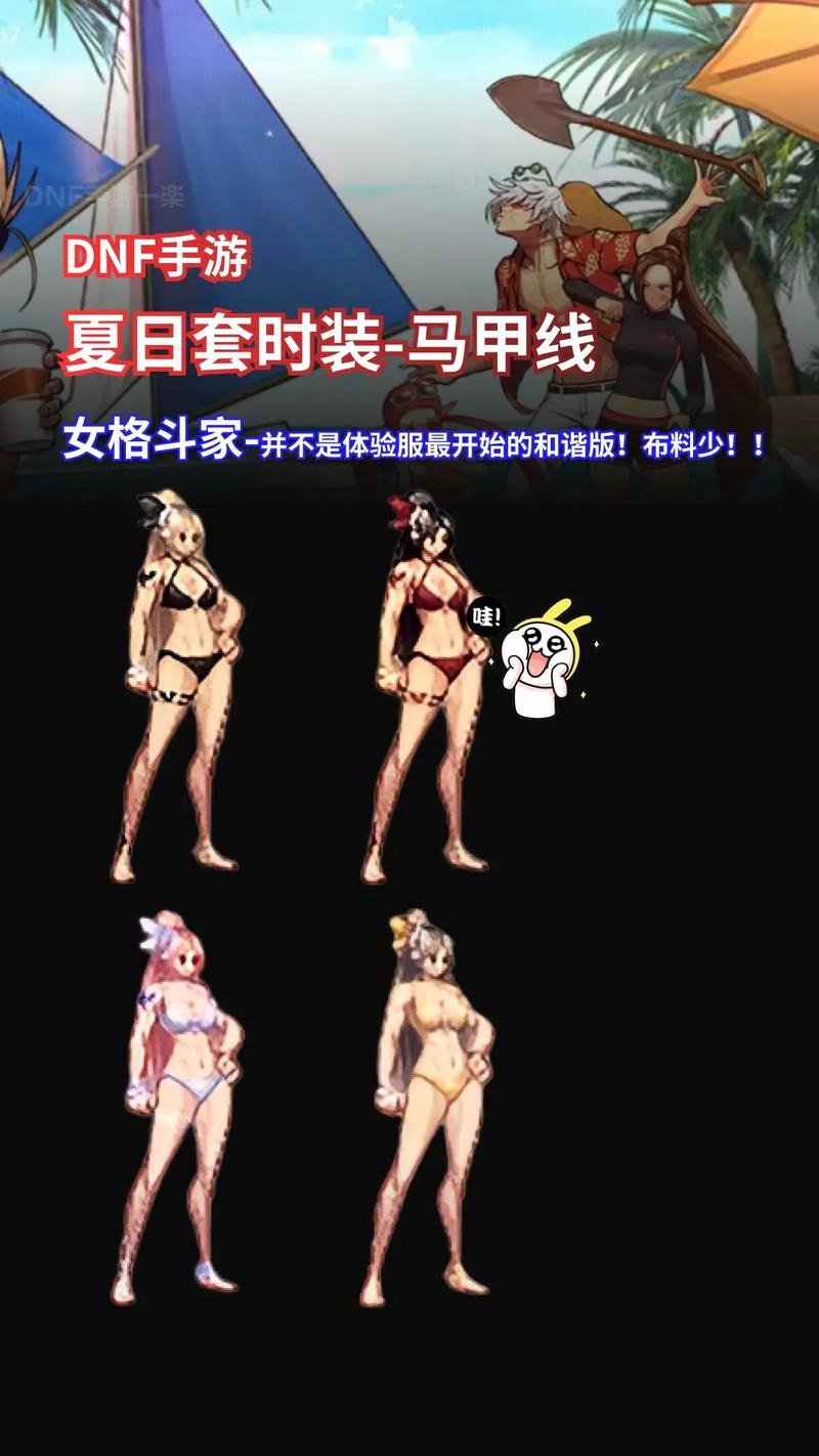 今年DNF夏日套礼包内容怎么样?看完这个攻略再决定买不买!