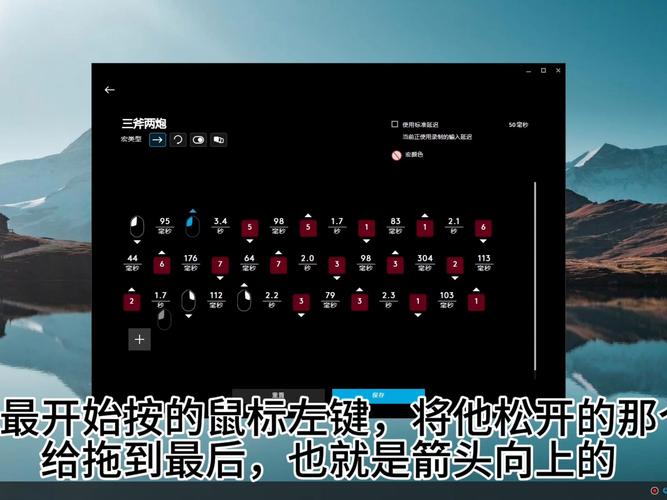 走a怪的设置宏指令怎么弄？1分钟学会老司机配置按键教学！