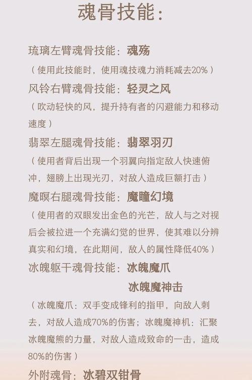 魂武者新手怎么玩？教你快速掌握格斗技巧(必看攻略)