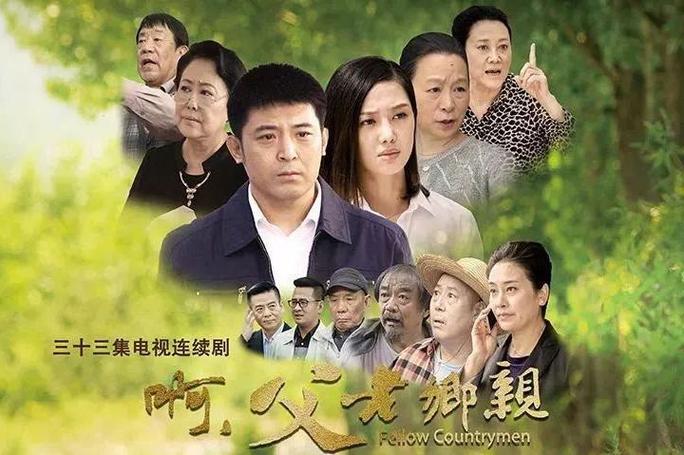 啊父老乡亲评分如何？乡亲口碑都说值得看！