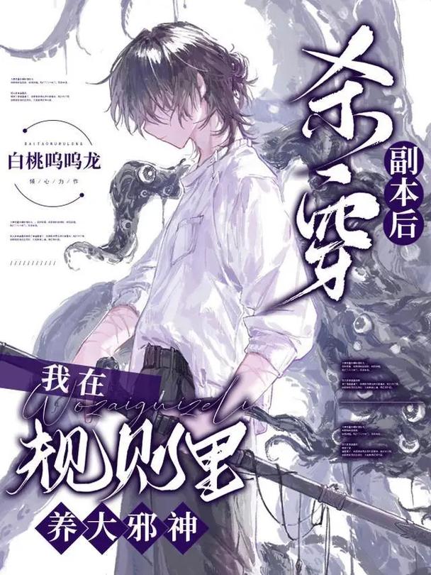 喜欢天谴之门的读者还推荐看什么？三部必看同类型神作等你来！