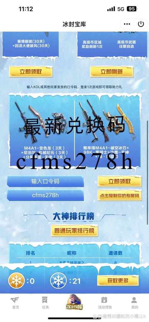x游戏最新礼包码怎么领取?官方福利限时免费兑换!
