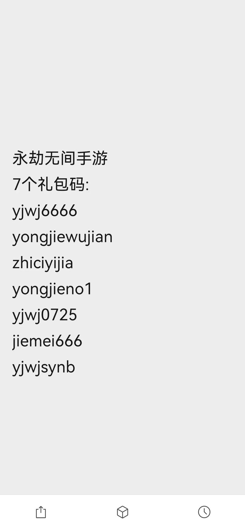 x游戏最新礼包码怎么领取?官方福利限时免费兑换!