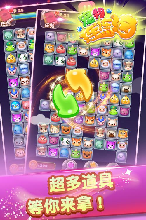 消除联萌好玩吗值得推荐吗?来看看网友的真实评价!