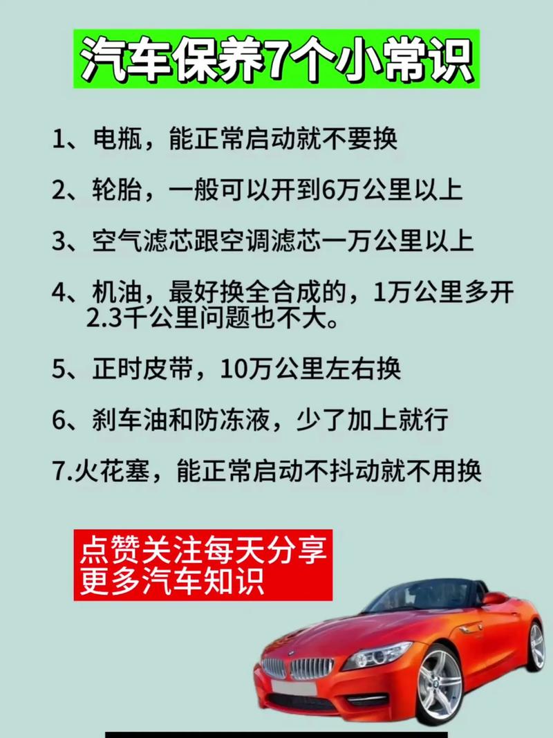 小红车平时怎么保养？记住这4点能让爱车开更久！