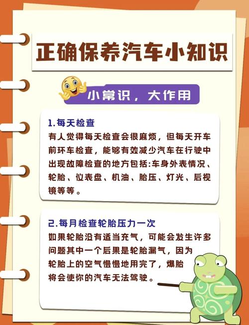 小红车平时怎么保养？记住这4点能让爱车开更久！