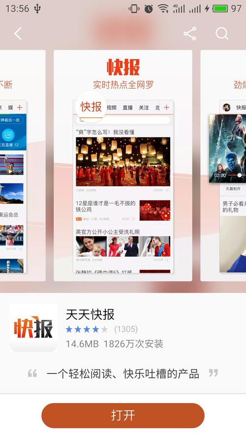天天快报下载安装包去哪里找？安卓和苹果系统都能用。