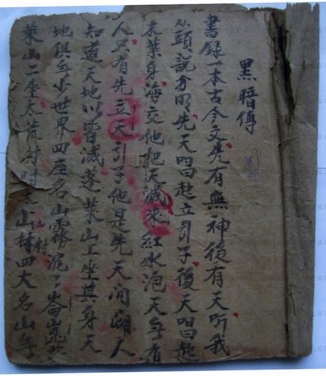 哪里可以免费看黑暗传说全集？高清资源一键获取观看地址！