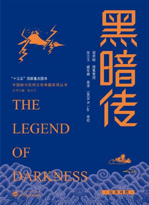 哪里可以免费看黑暗传说全集？高清资源一键获取观看地址！