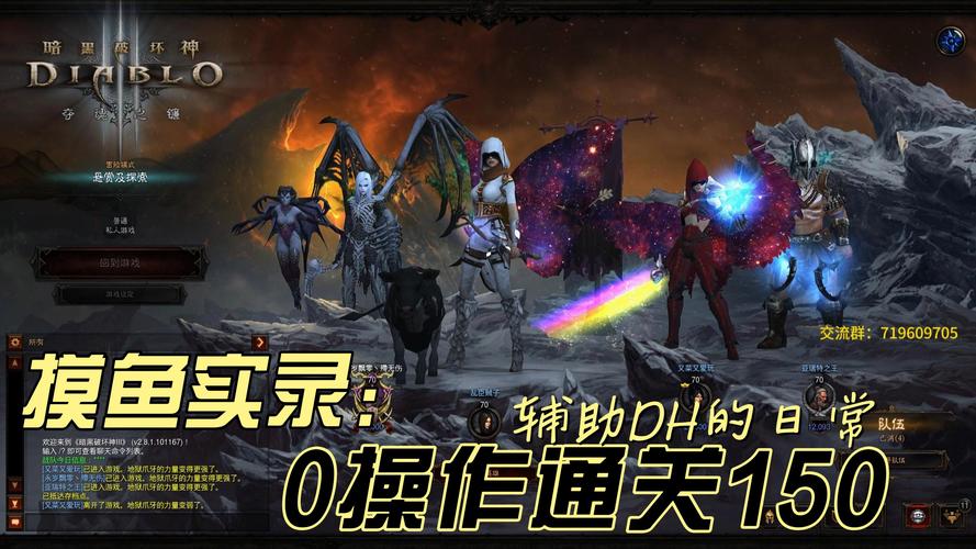 黑暗破坏神组队好玩吗？组队玩法优势大揭秘！