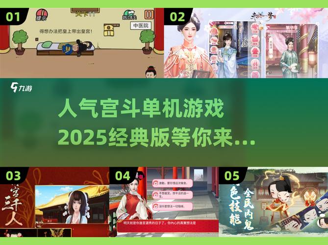 单机版后宫怎么下载安装？安全可靠教程分享！