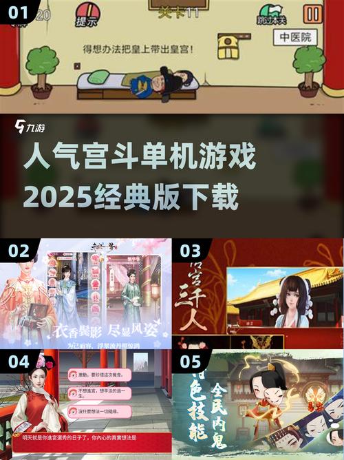 单机版后宫怎么下载安装？安全可靠教程分享！