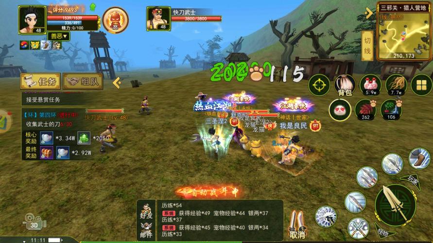 血战江湖手游哪里可以下载？官方正版安装包分享！