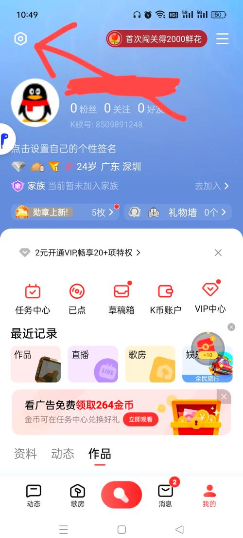 kk歌狂怎么注册账号？一步步教你快速开始使用！