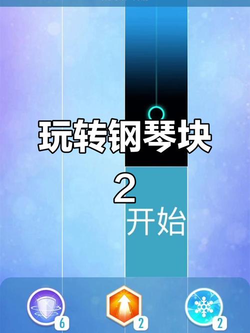 钢琴块2怎么玩才能高分?老玩家分享4个独家技巧助你上榜!