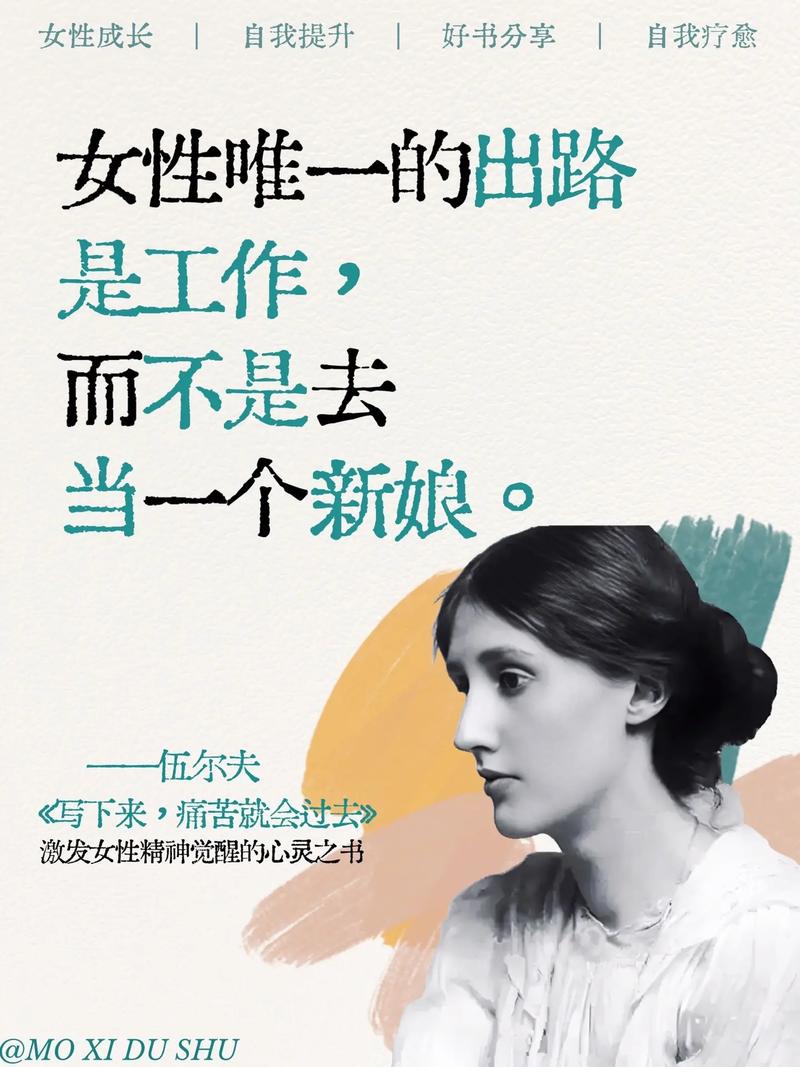 读懂伍尔芙的女性主义（一间自己的房间到底讲了什么）