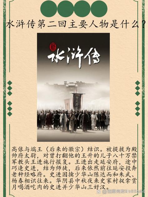 水浒2的争议大吗？为什么很多人都说它是烂尾？