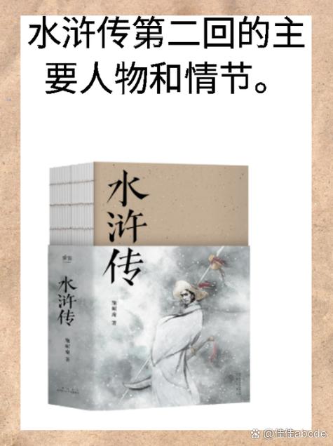水浒2的争议大吗？为什么很多人都说它是烂尾？