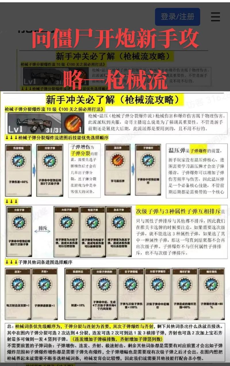 狂怒战争怎么玩？新手玩家快速上手指南！