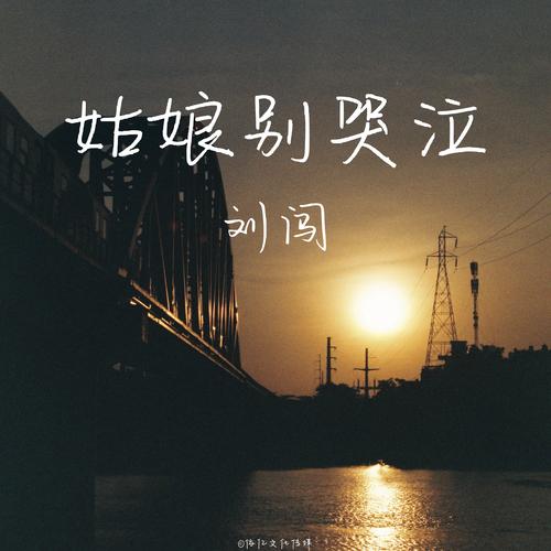 姑娘别哭泣，亲友离别后怎样治愈内心的失落感