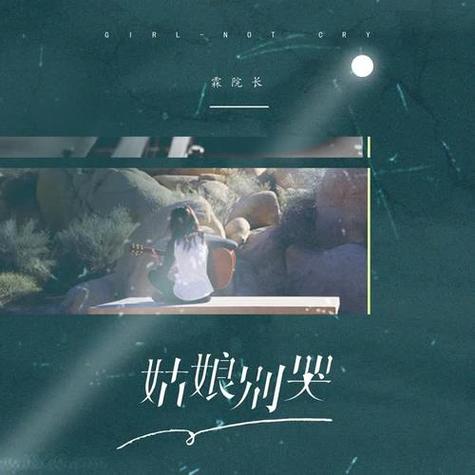 姑娘别哭泣，亲友离别后怎样治愈内心的失落感