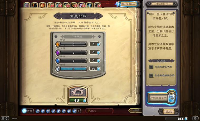 奥法之尘怎么用收益最大化？资深玩家教你分解诀窍！