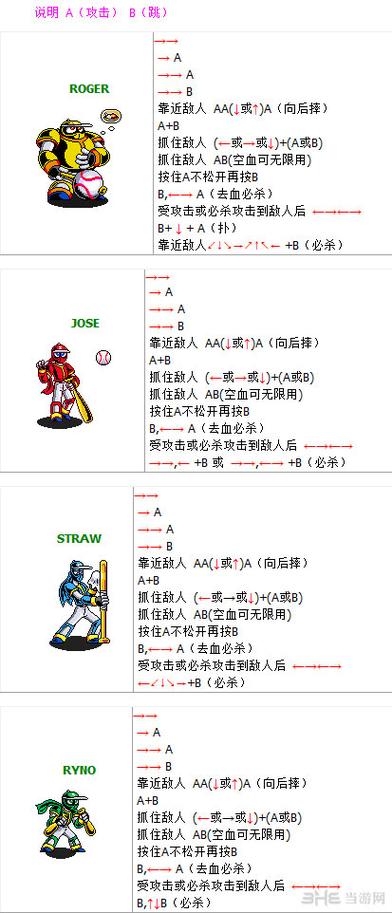 棒球忍者平民玩家怎么变强？不花钱也能制霸全场！