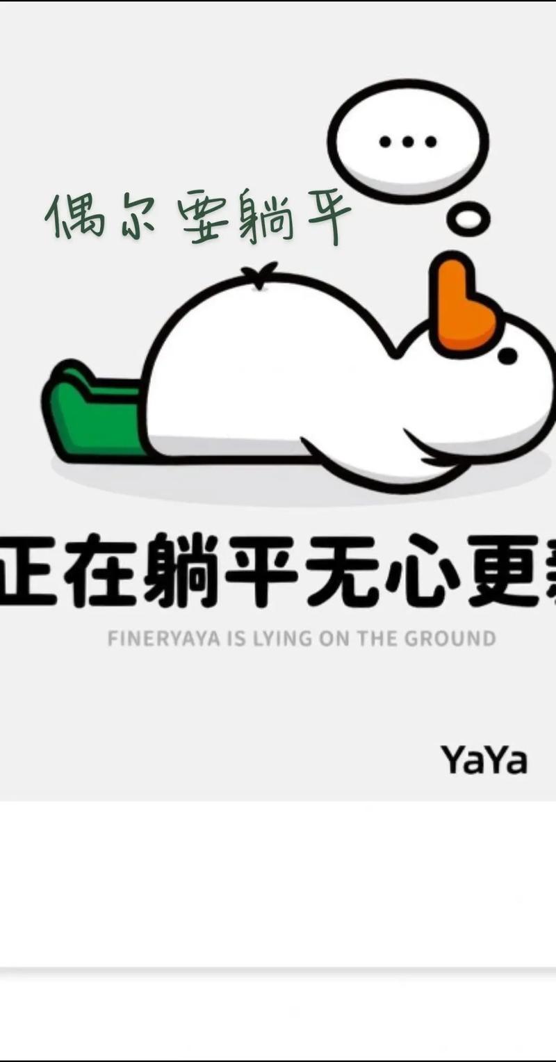 “qq躺”最近为什么这么火？深入分析它突然爆红的原因！