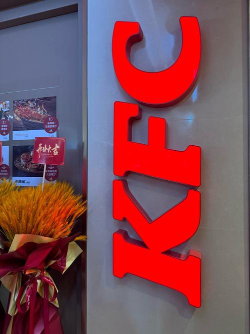 肯德基成立70周年红包是真的吗？3招验证真相不踩坑