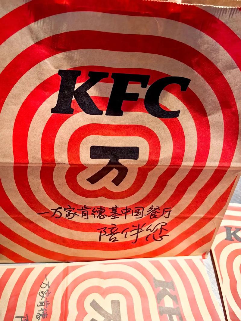 肯德基成立70周年红包是真的吗？3招验证真相不踩坑