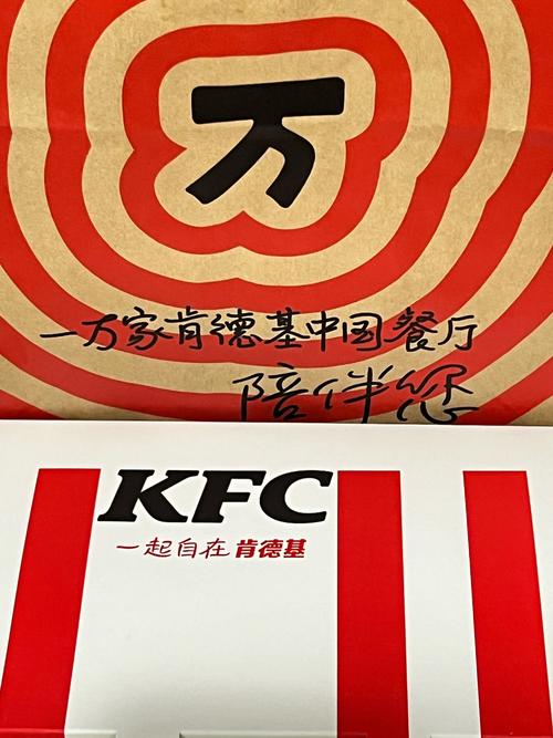 肯德基成立70周年红包是真的吗？3招验证真相不踩坑