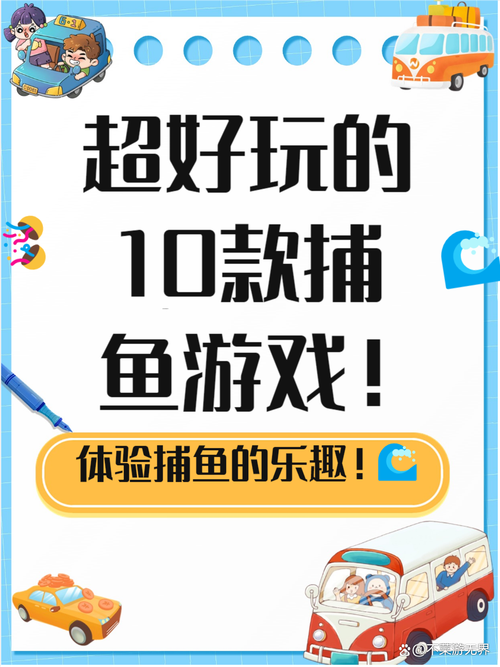 免费下载炸鱼游戏的渠道有哪些？主流平台下载方法汇总！