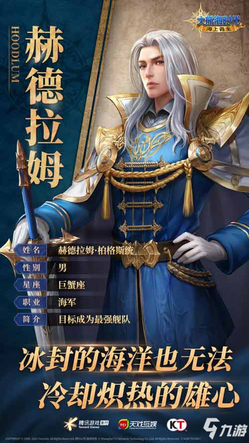 赫德拉姆的理想国度是什么样？他为什么要建立文兰王国？