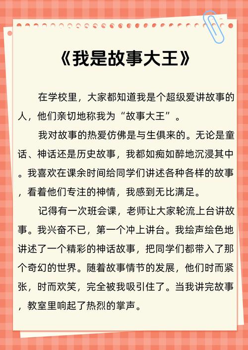 我是国王是小说改编的吗？原著和电影有什么重大区别？