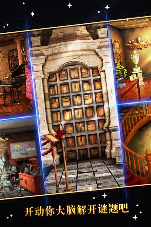 密室逃脱5新老版本区别大吗？全面对比评测看这里