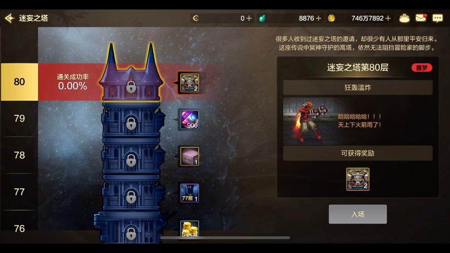 迷妄之塔角色哪个强？最新角色强度榜单详细解析！