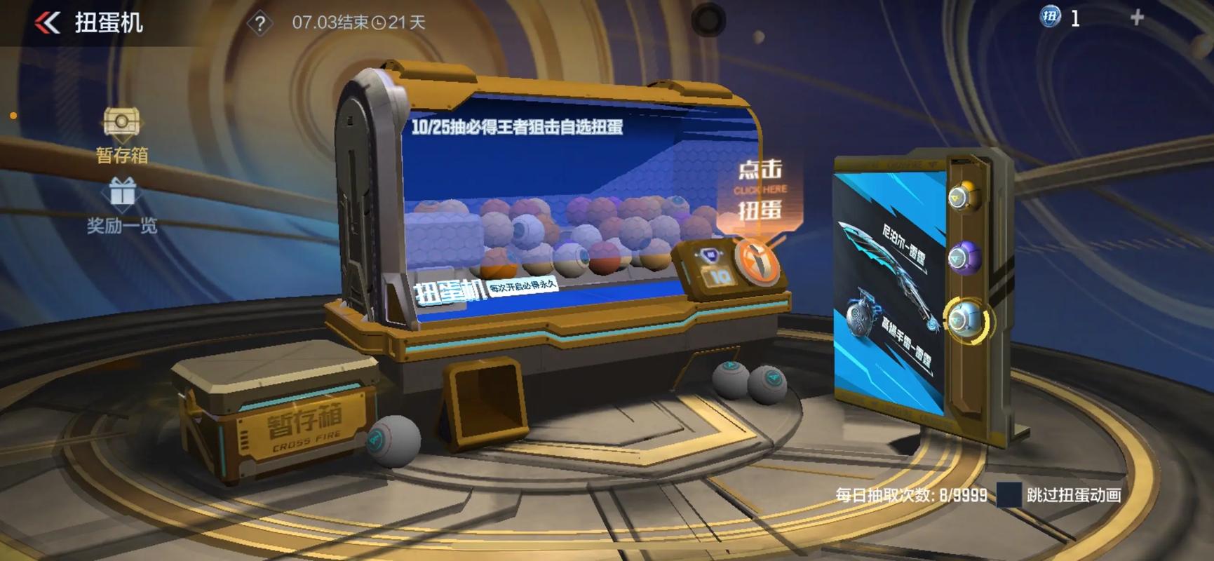 王者扭蛋机有什么好？最新限定皮肤获取攻略！