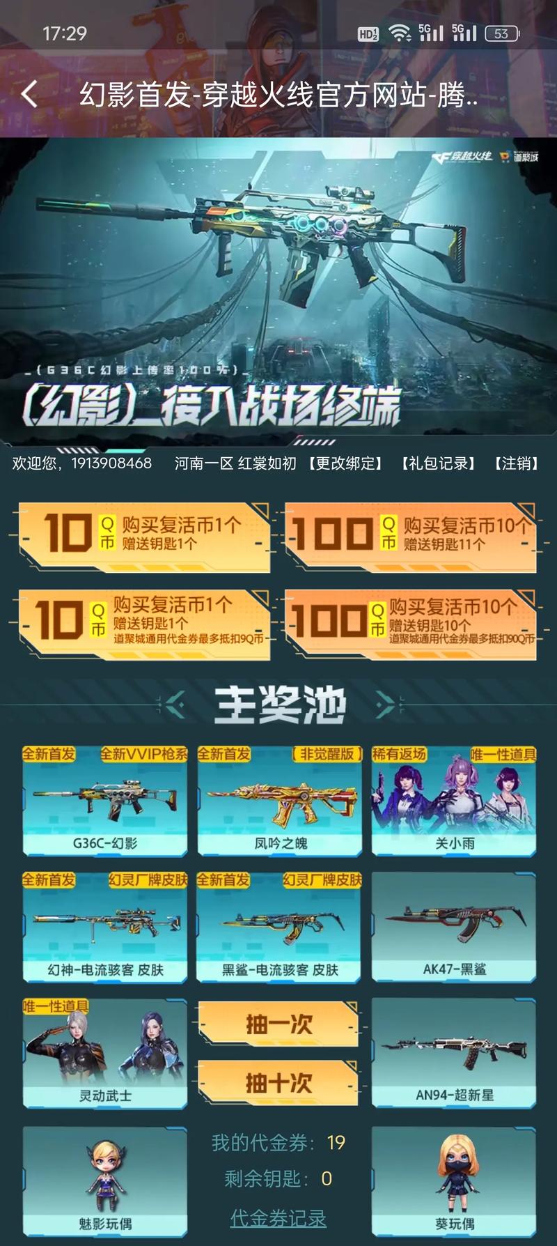 幻影心值得玩吗?玩家真实评价告诉你是否应该入坑!