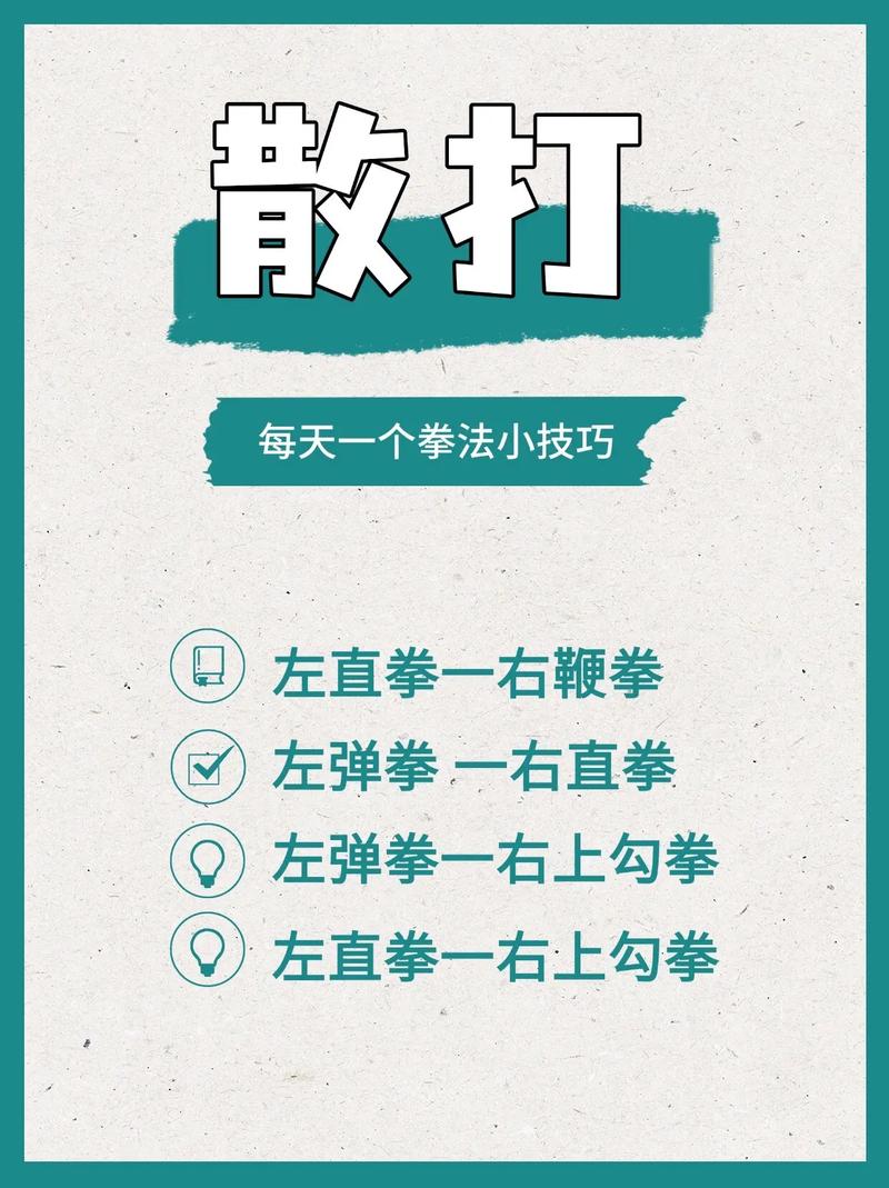 怎么练习散打连招才能提高速度？职业教练分享的4个提升爆发力方法！