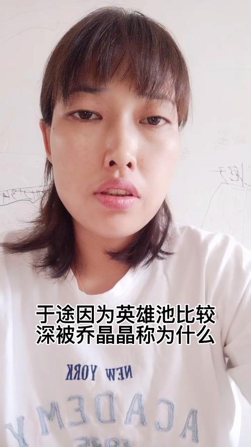 于途因为英雄池深被晶晶称为什么?游戏达人分享内幕细节!