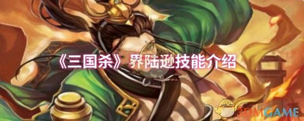 界陆逊的连营怎么玩？高手教你实战控场与制衡技巧！