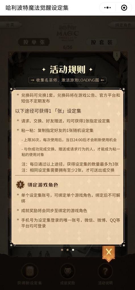 魔法觉醒最新兑换码是什么？超多福利礼包免费领！