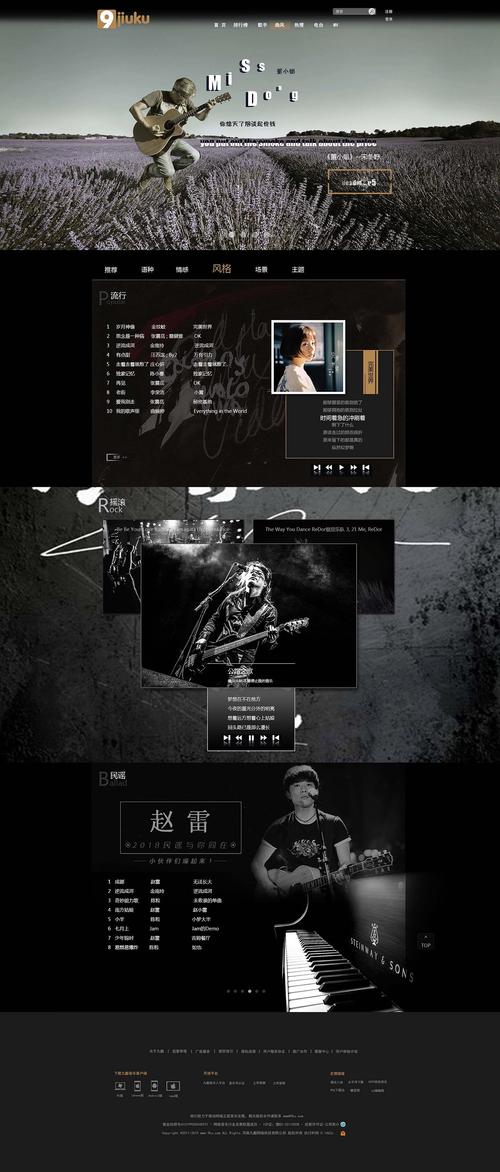 有没有类似九酷音乐的平台？这几个网站老歌超全！