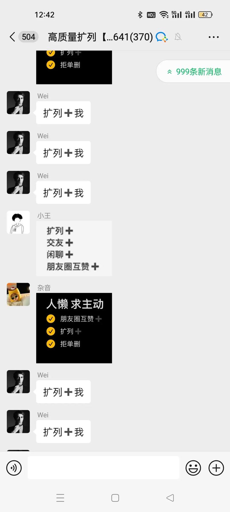 想快速扩大微信交友圈？这几个高效方法必须知道并掌握！