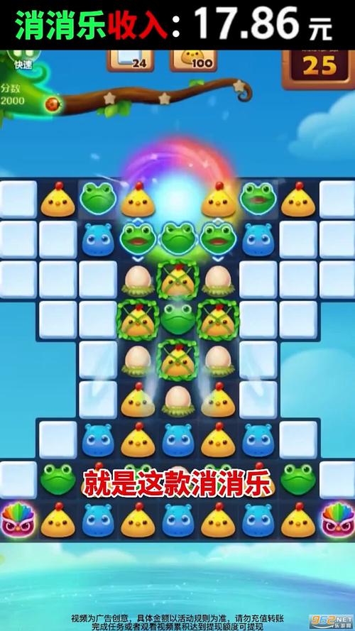 消消乐哪个版本能赚钱提现？真实可信的赚钱小技巧攻略分享！