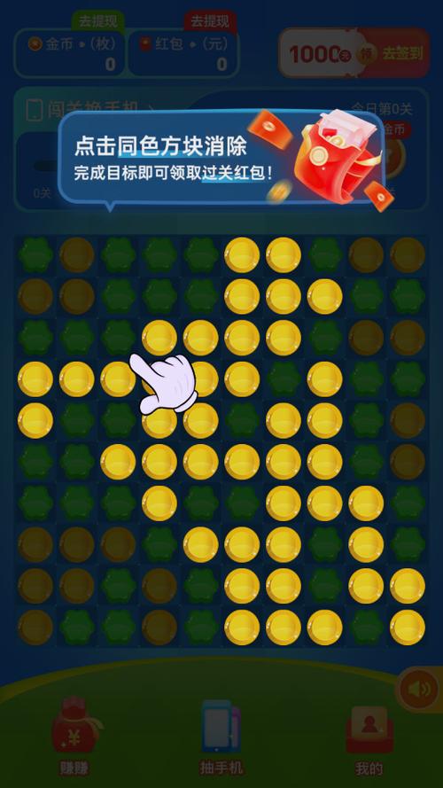 消消乐哪个版本能赚钱提现？真实可信的赚钱小技巧攻略分享！