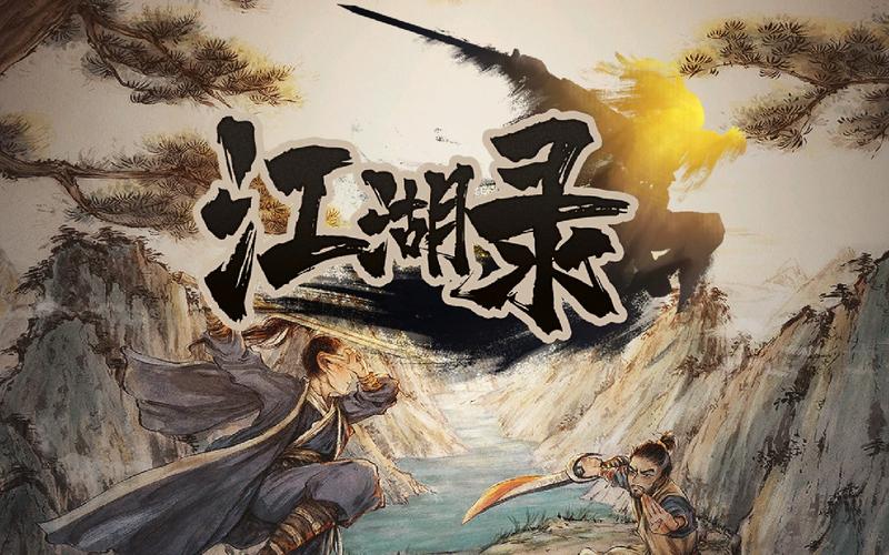 经典武侠刀剑江湖下载渠道在哪？官方正版安装教程！