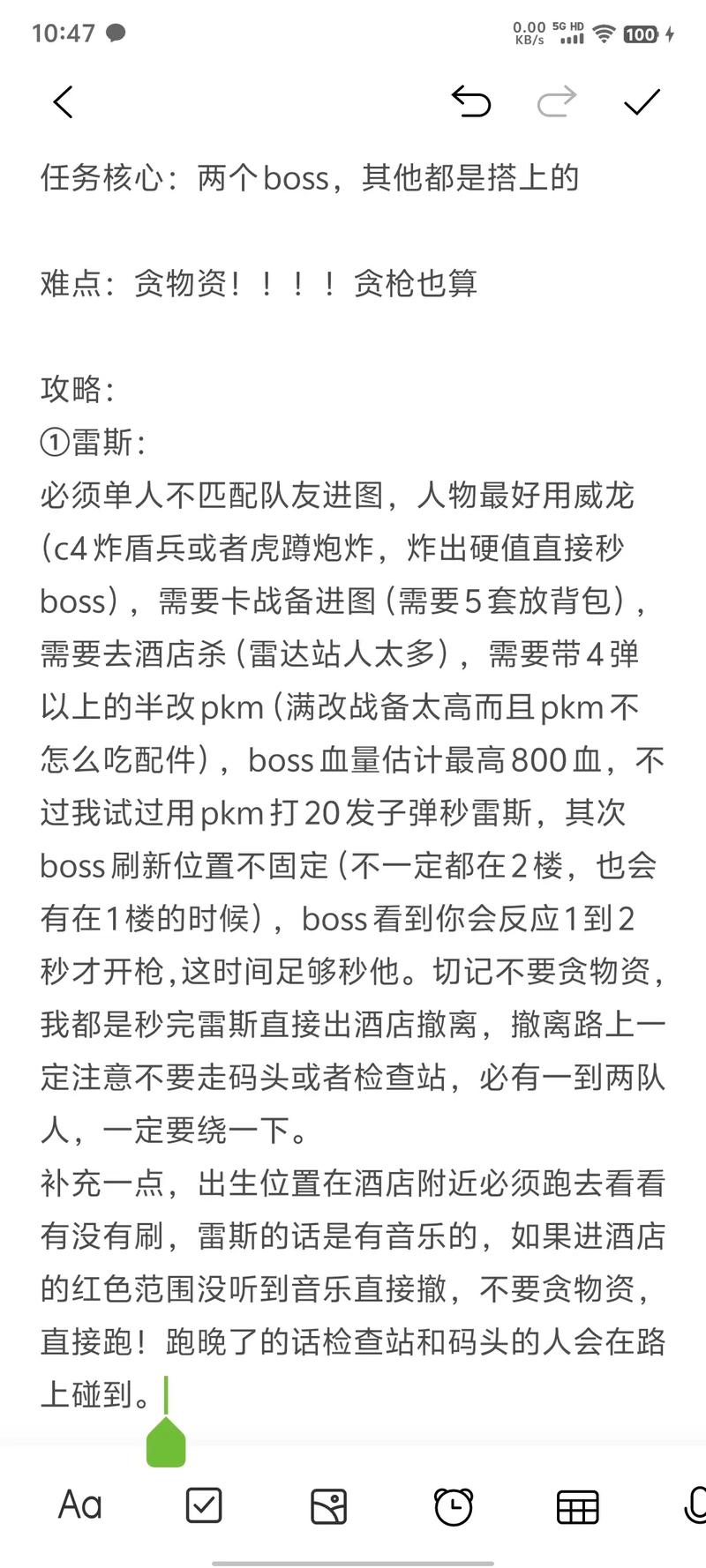 三角洲行动任务难打？实用战术分享轻松通关！