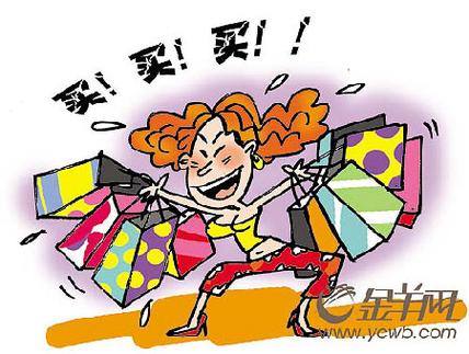 我是购物狂，购物成瘾有啥危害？了解一下！